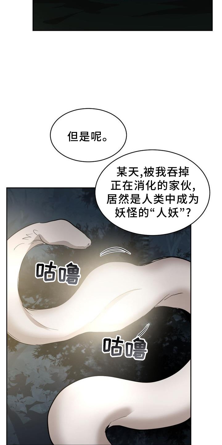 第149章：【第二季】挑衅