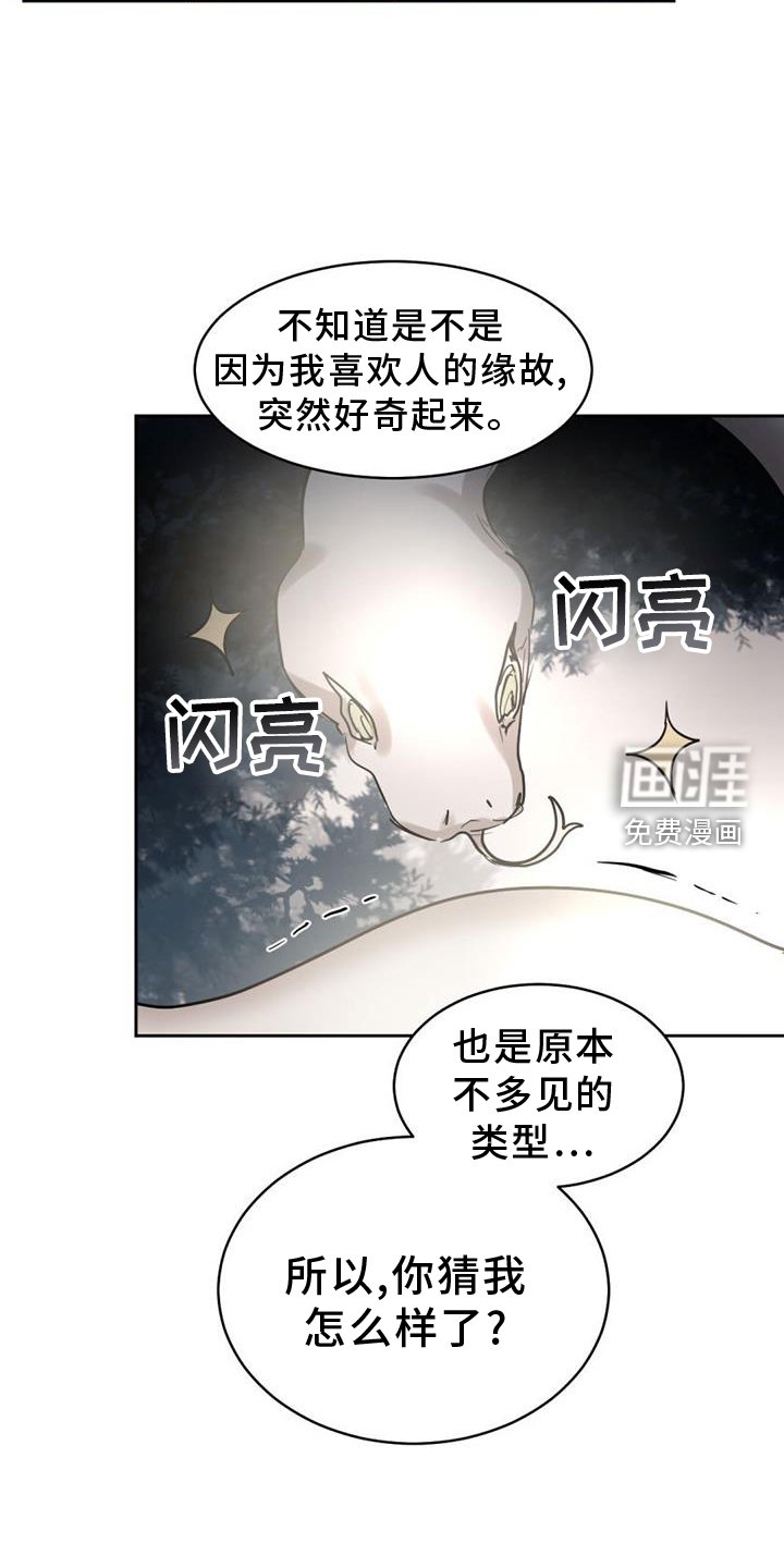 第149章：【第二季】挑衅