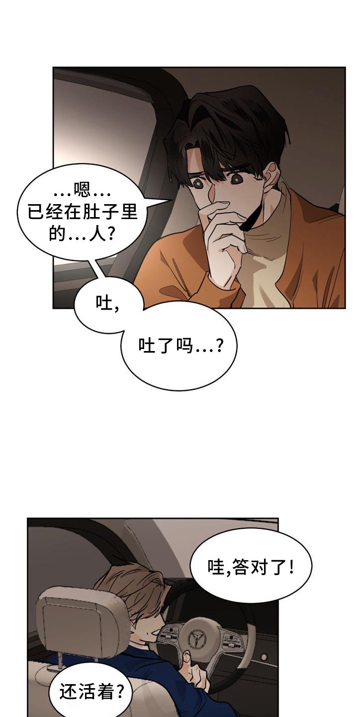 第149章：【第二季】挑衅