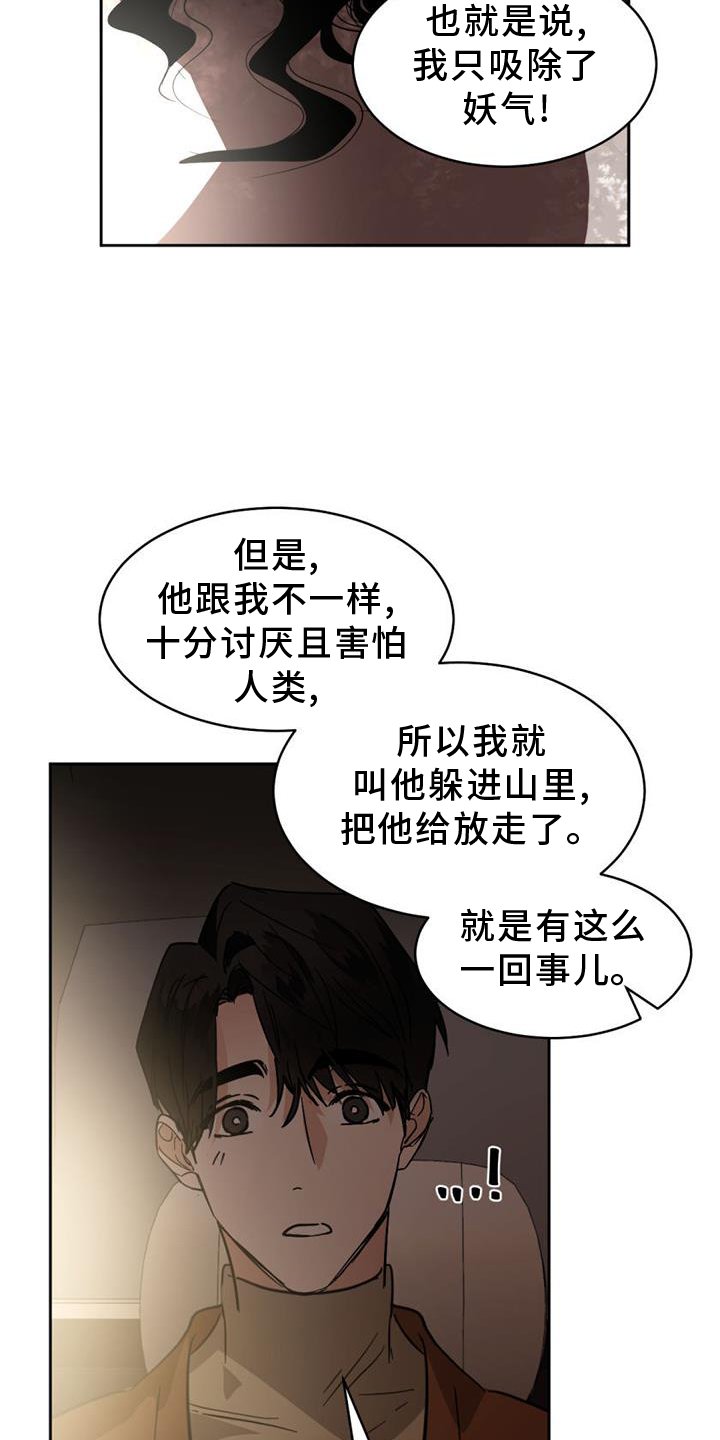 第149章：【第二季】挑衅