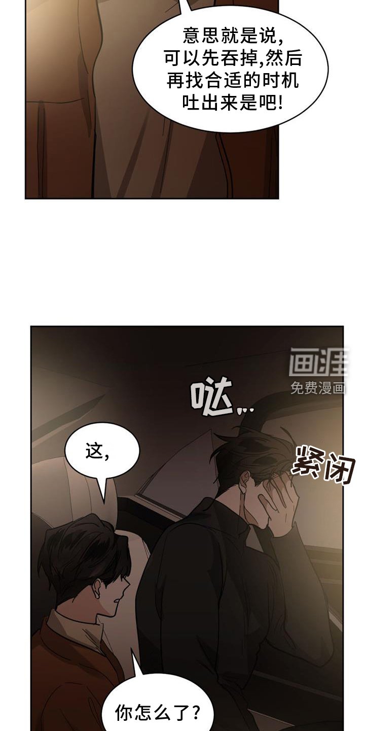 第149章：【第二季】挑衅