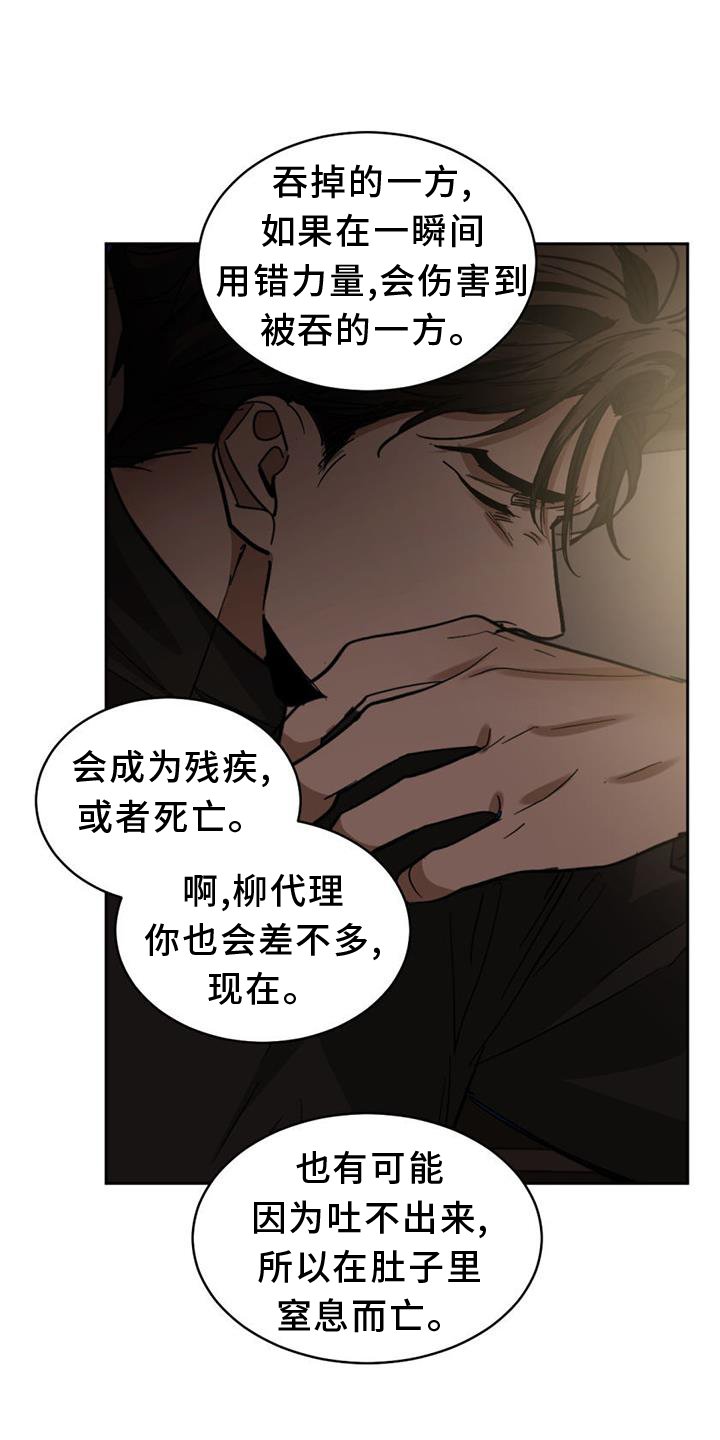 第149章：【第二季】挑衅