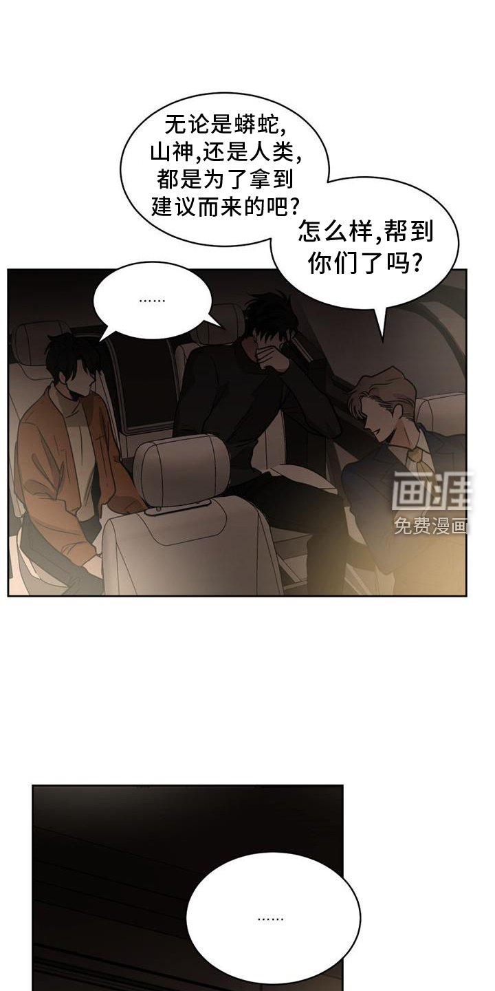 第149章：【第二季】挑衅
