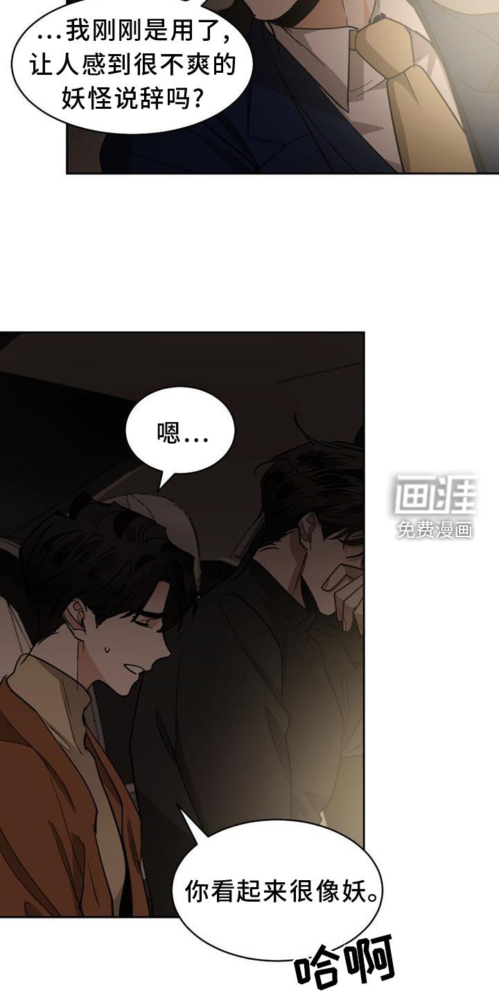 第149章：【第二季】挑衅