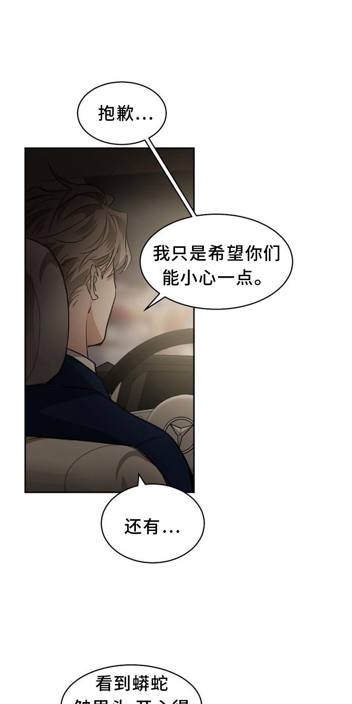 第149章：【第二季】挑衅