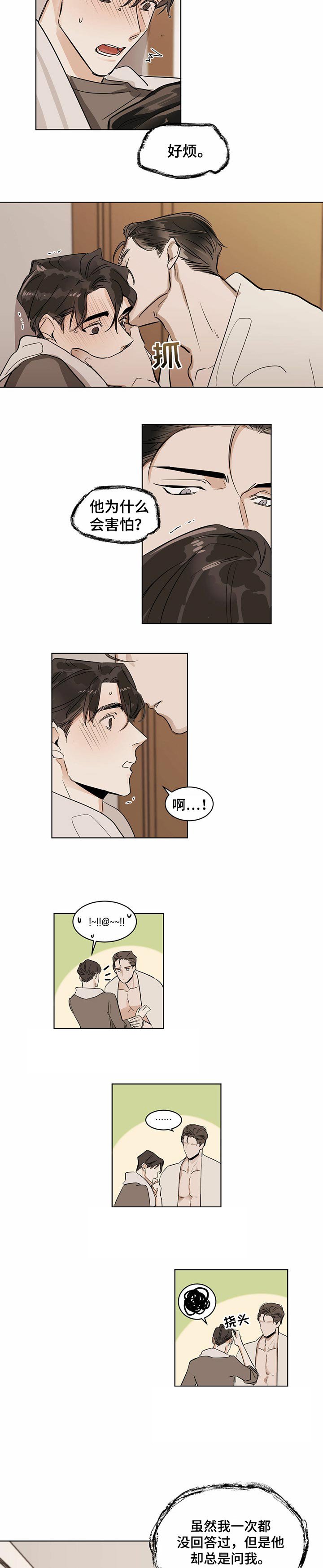第15章：松鼠