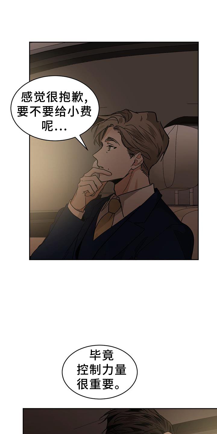 第150章：【第二季】感想