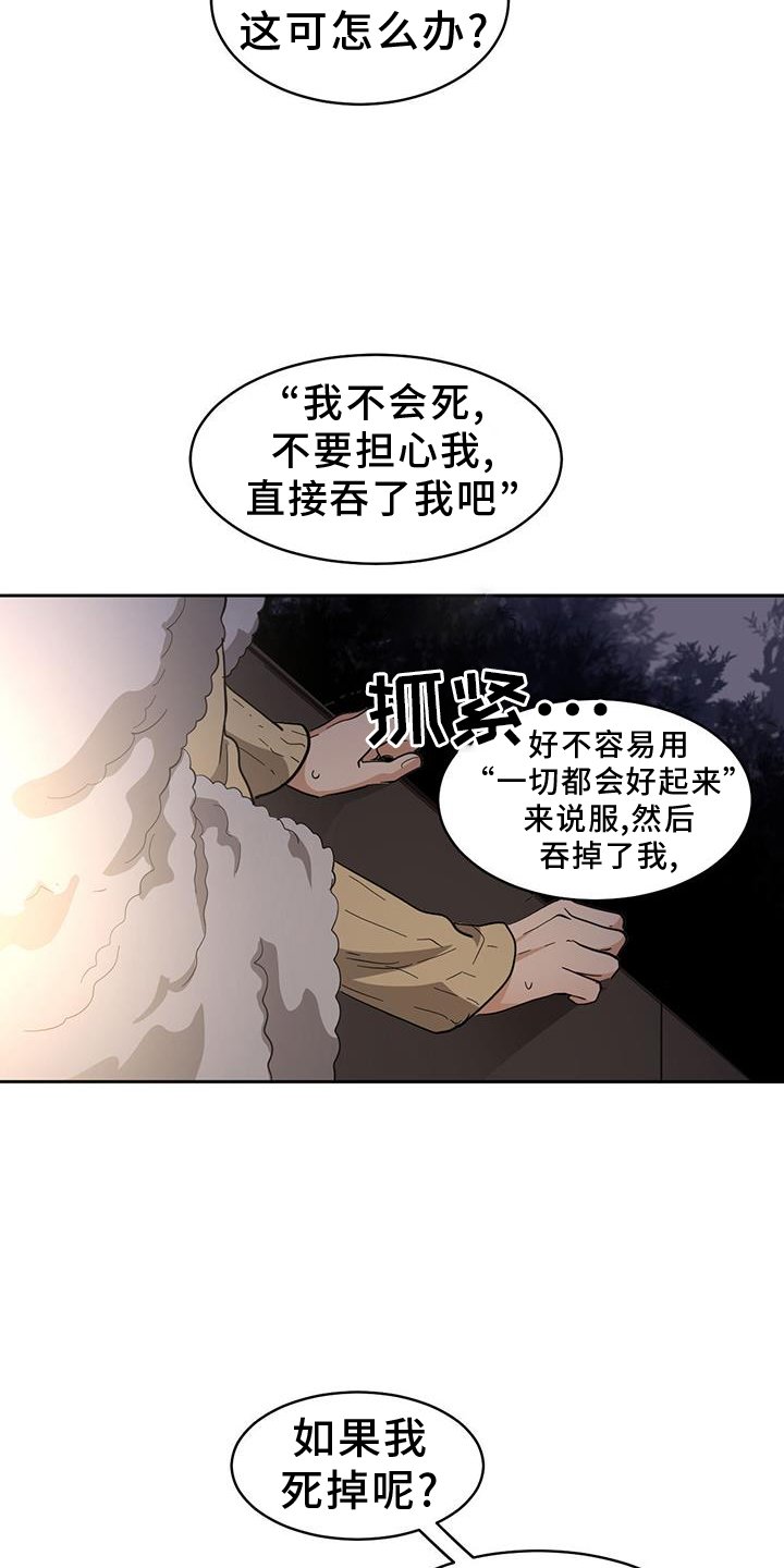 第150章：【第二季】感想