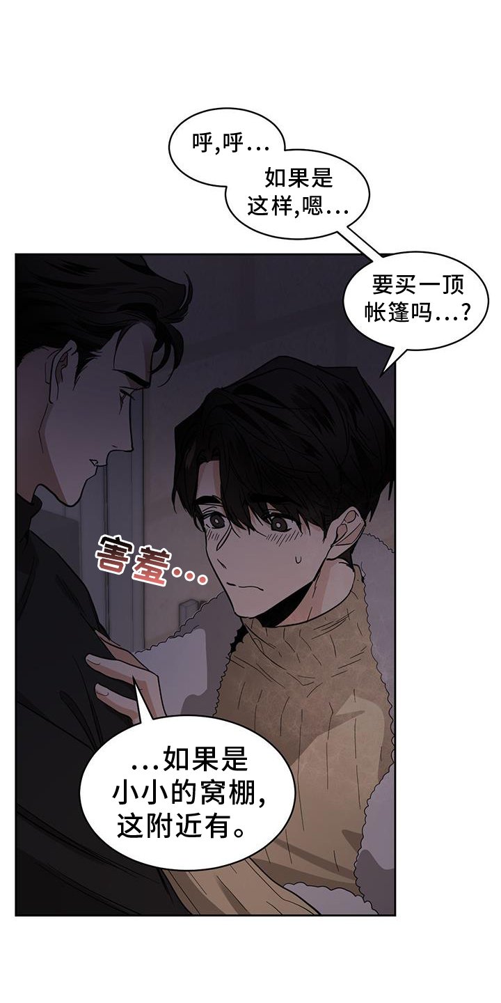 第151章：【第二季】行动