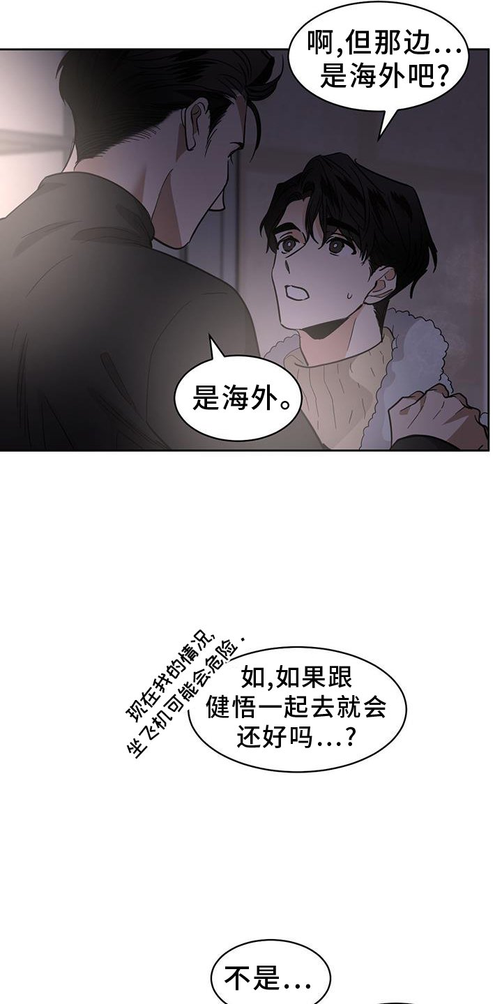 第151章：【第二季】行动