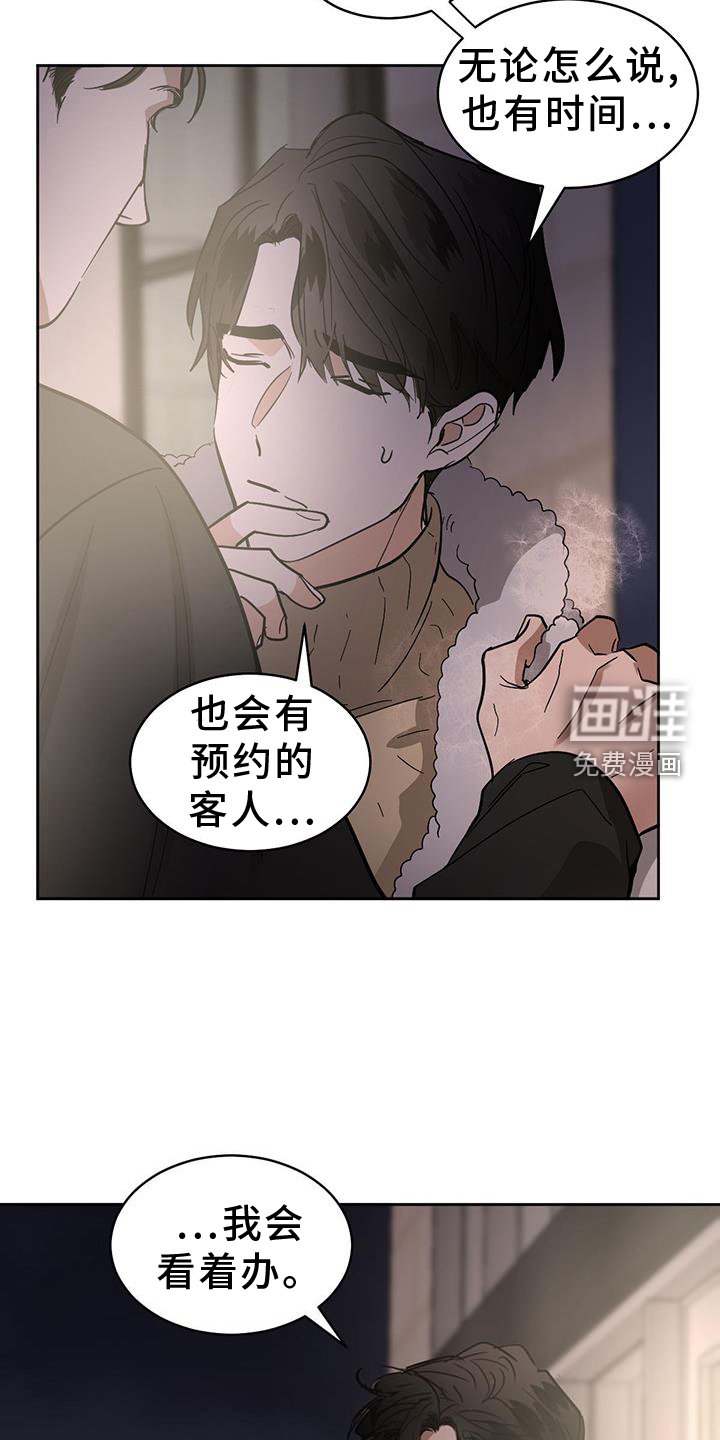 第151章：【第二季】行动