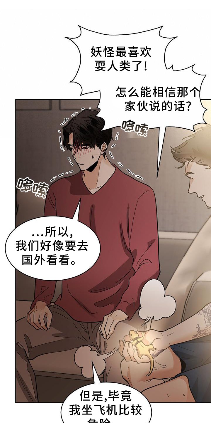 第151章：【第二季】行动