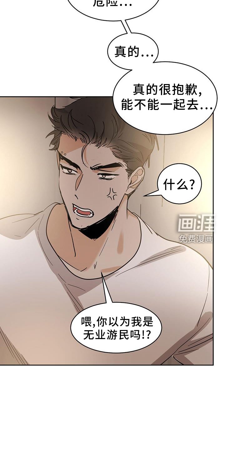 第151章：【第二季】行动