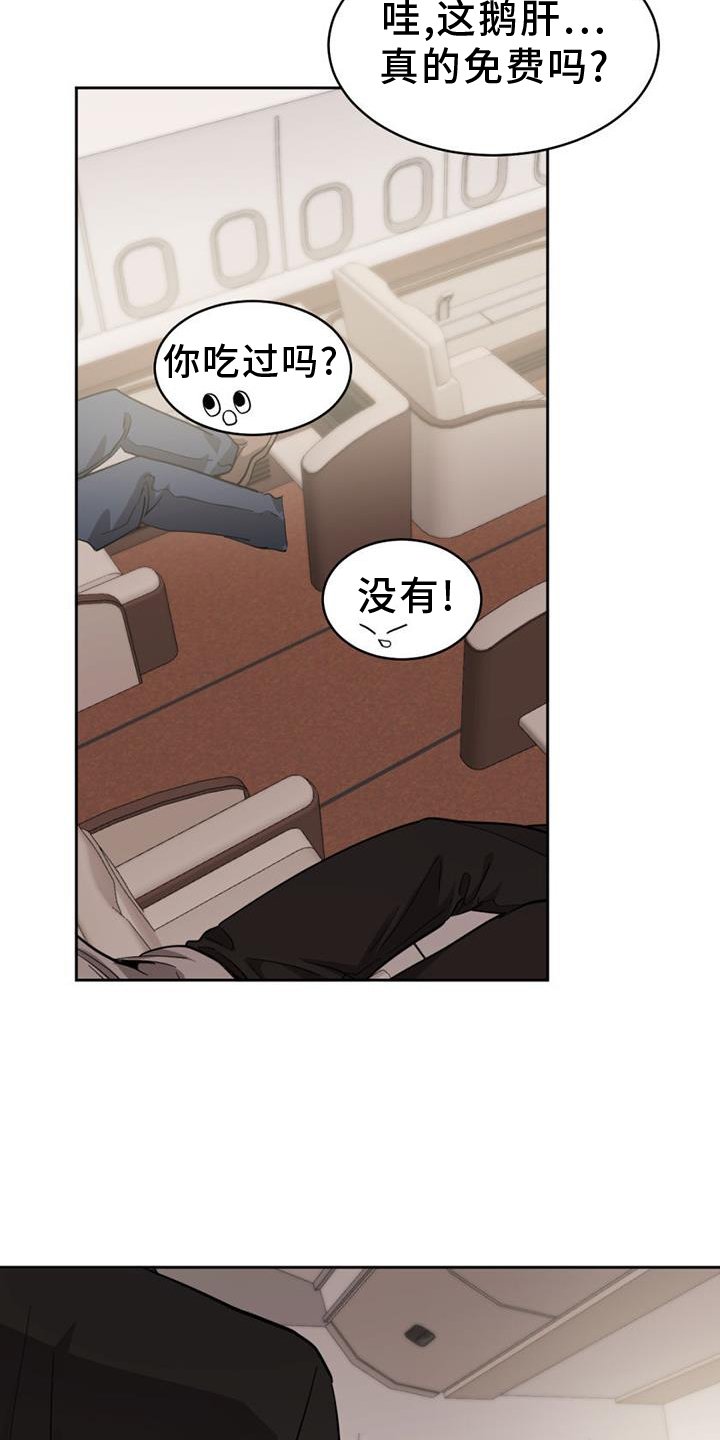 第152章：【第二季】紧张