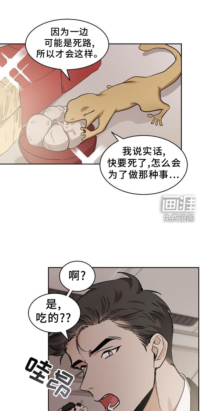 第152章：【第二季】紧张