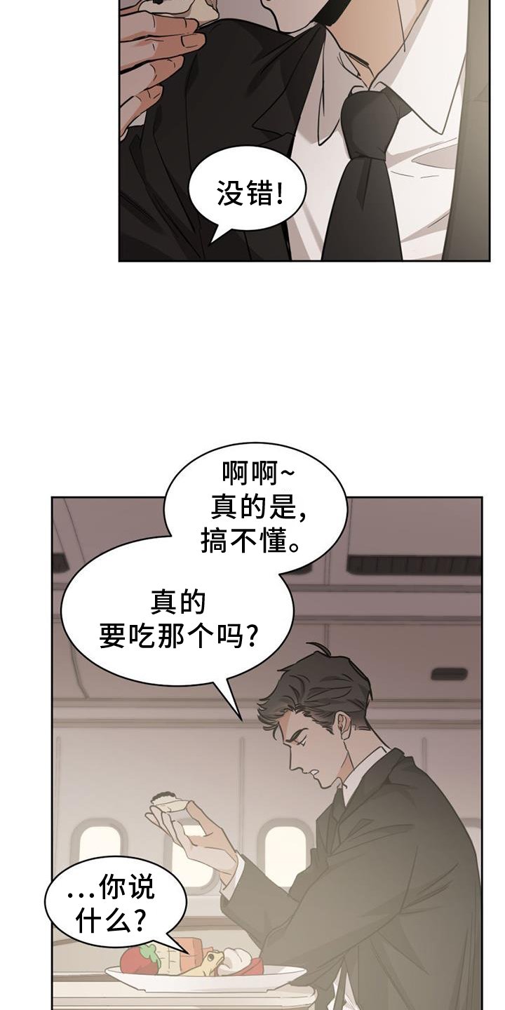 第152章：【第二季】紧张
