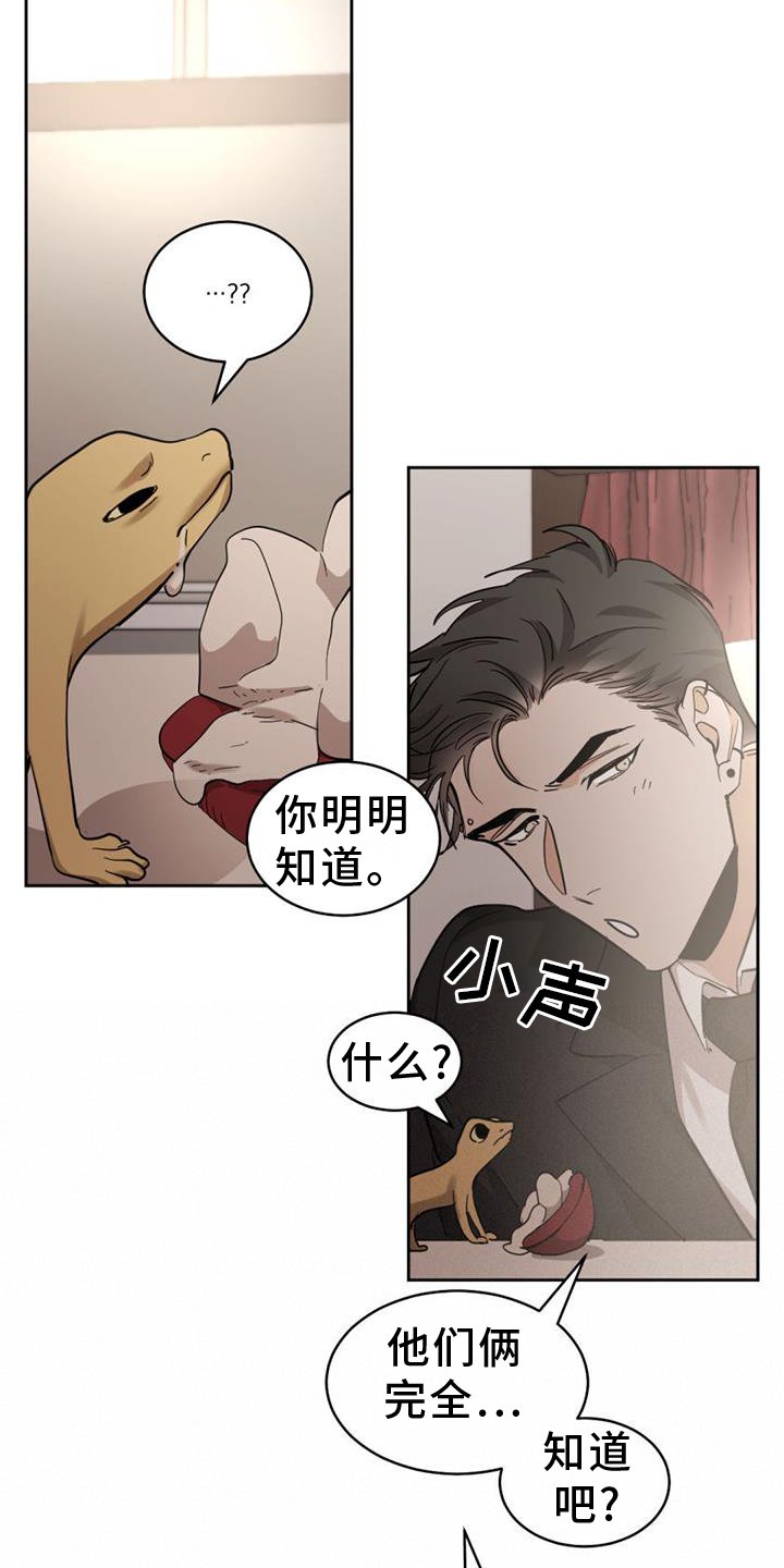 第152章：【第二季】紧张