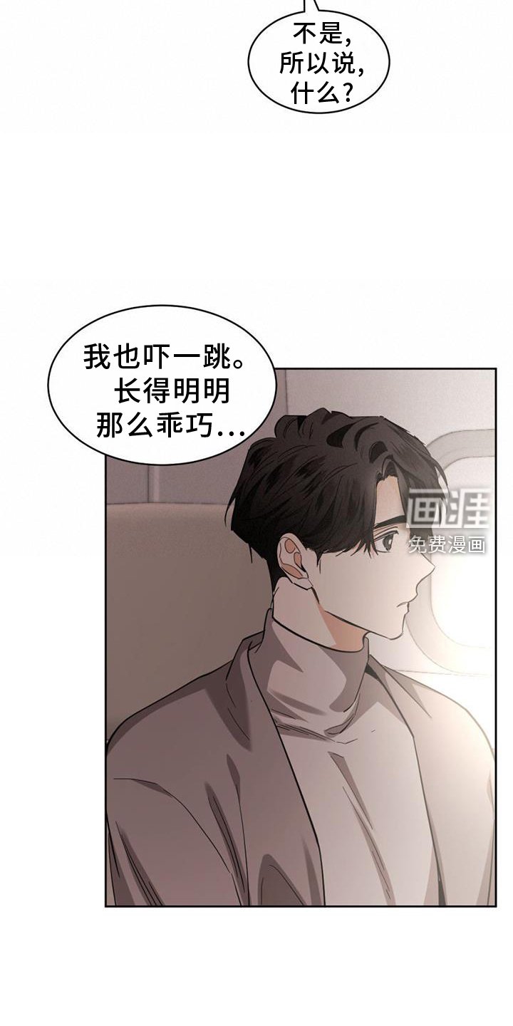 第152章：【第二季】紧张