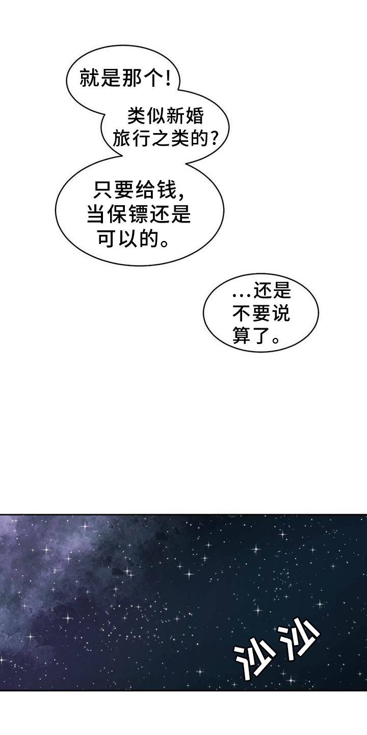 第152章：【第二季】紧张
