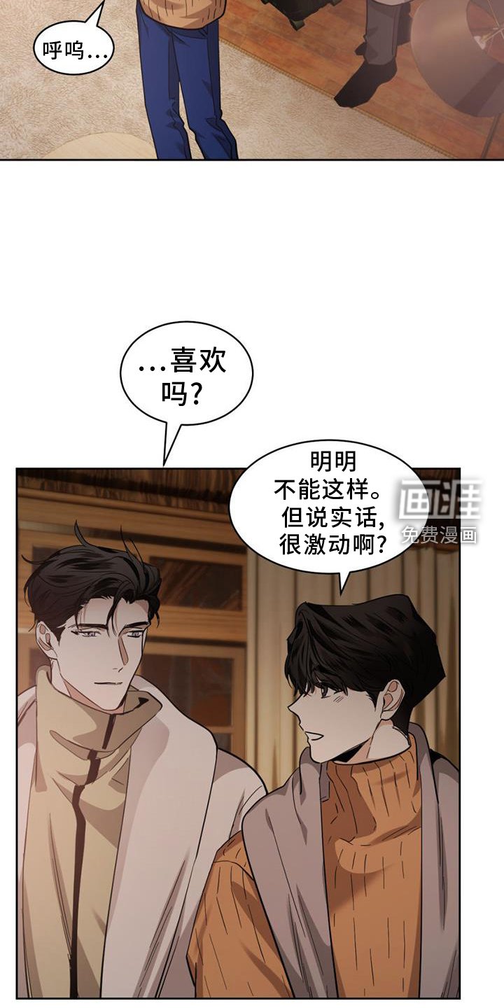 第152章：【第二季】紧张
