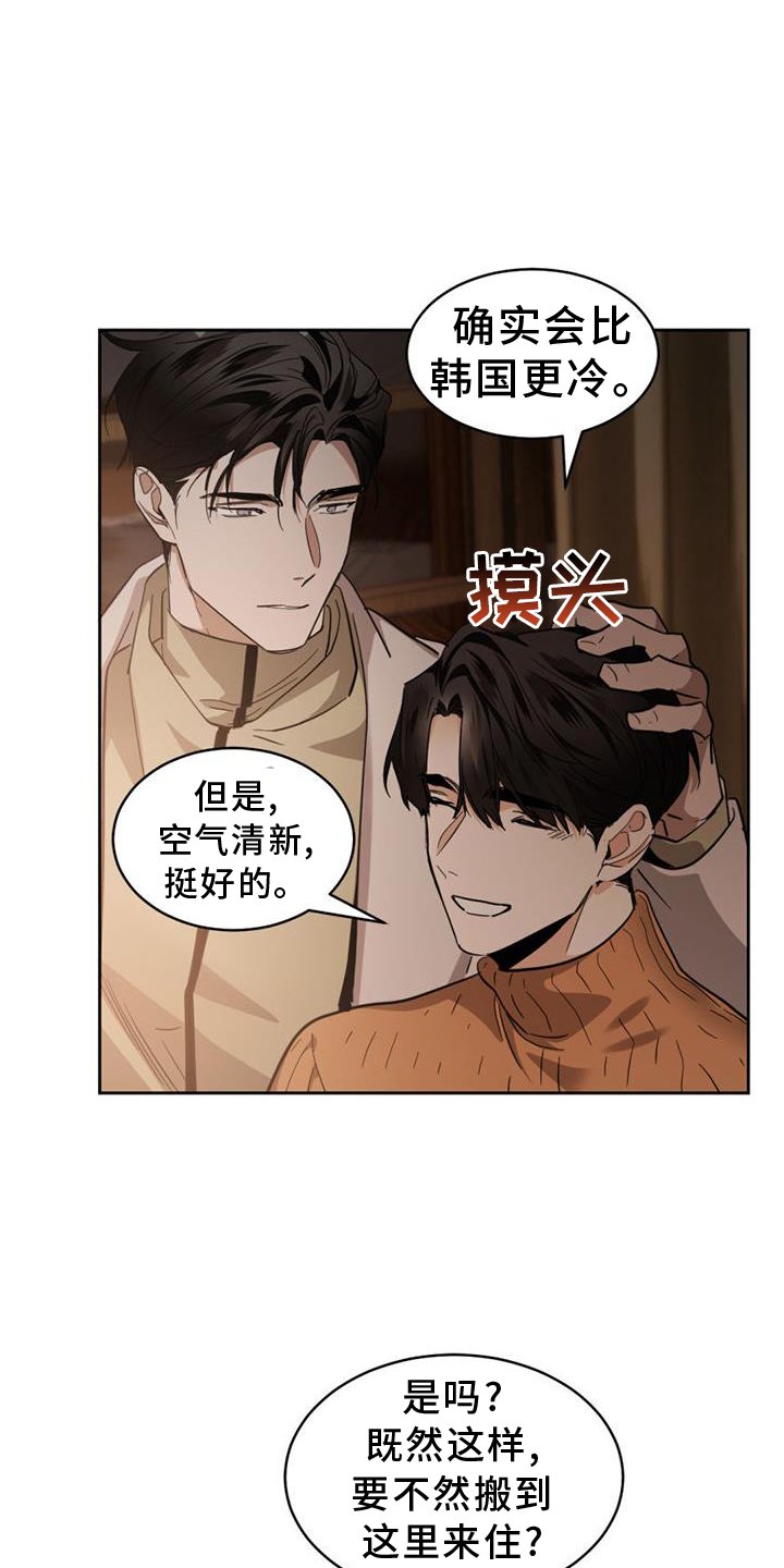 第152章：【第二季】紧张