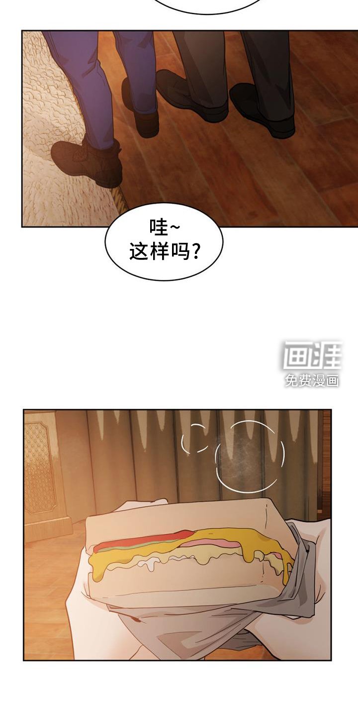 第152章：【第二季】紧张