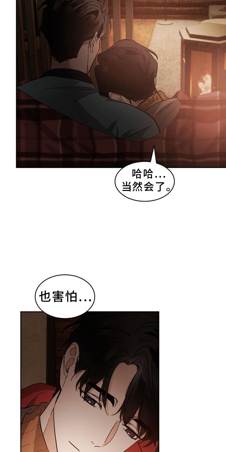 第153章：【第二季】约定