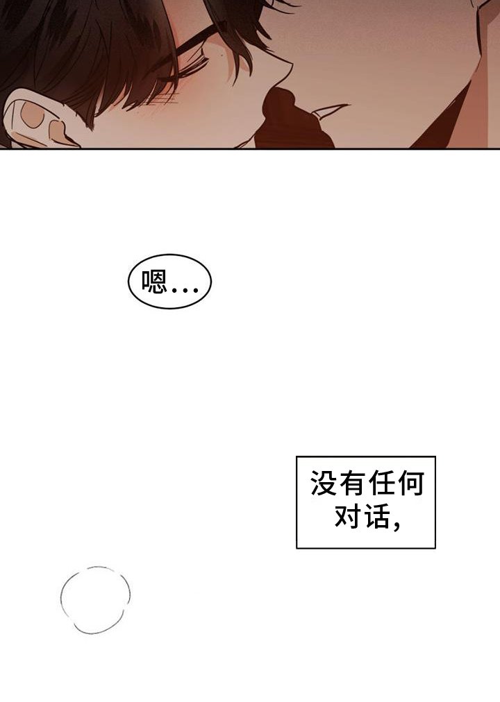 第153章：【第二季】约定