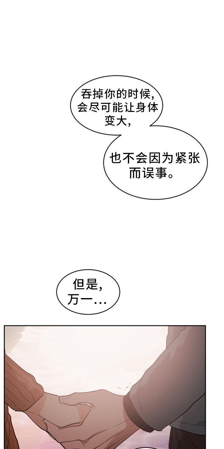 第153章：【第二季】约定