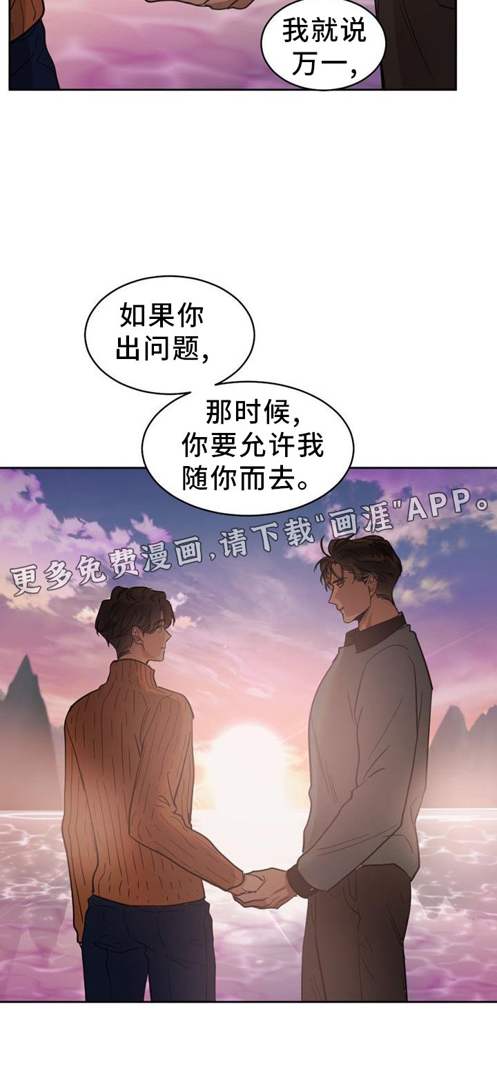 第153章：【第二季】约定