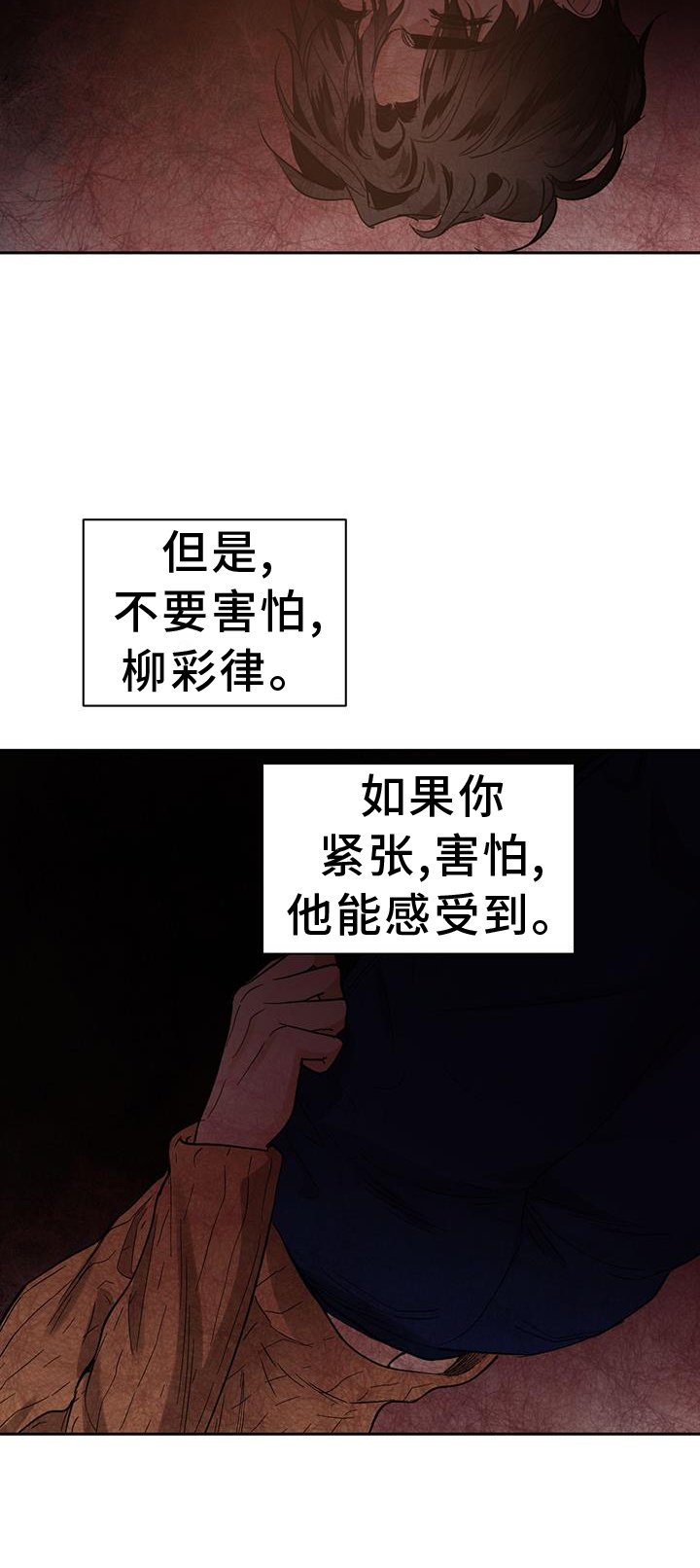 第154章：【第二季】神秘人