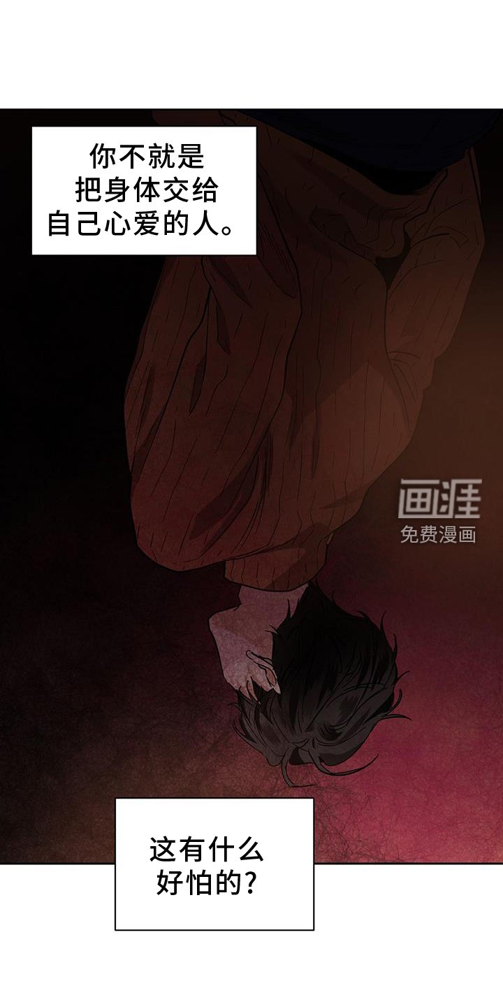 第154章：【第二季】神秘人