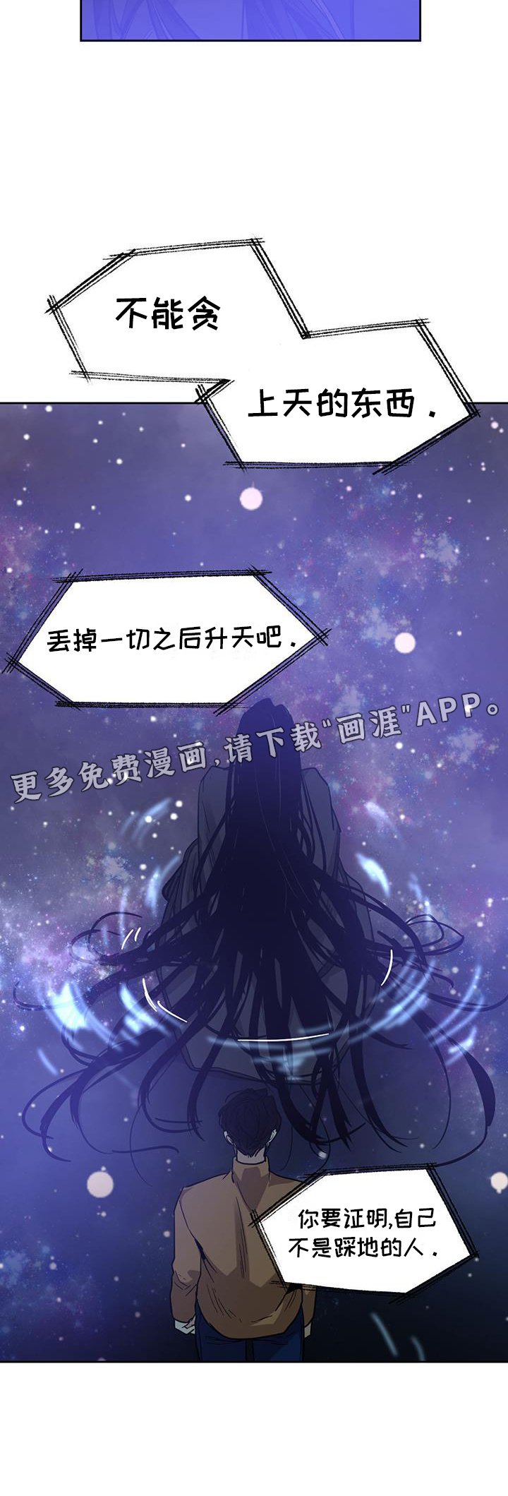 第154章：【第二季】神秘人