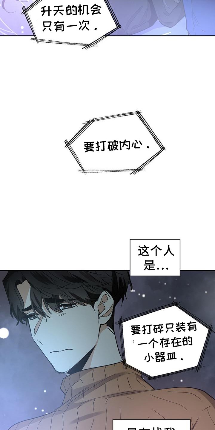 第155章：【第二季】成功