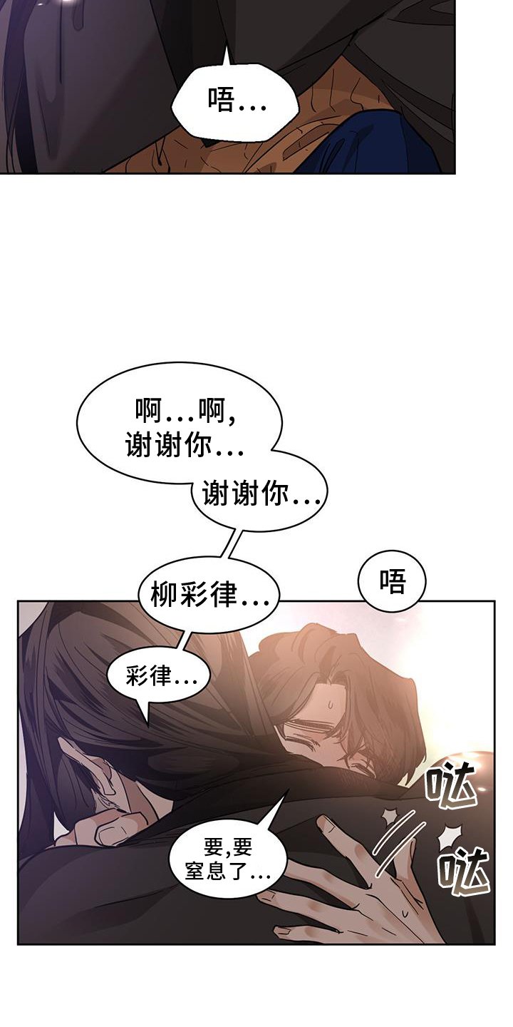 第156章：【第二季】相拥