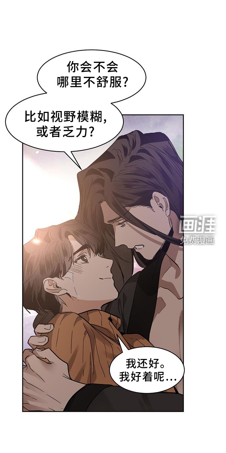 第156章：【第二季】相拥