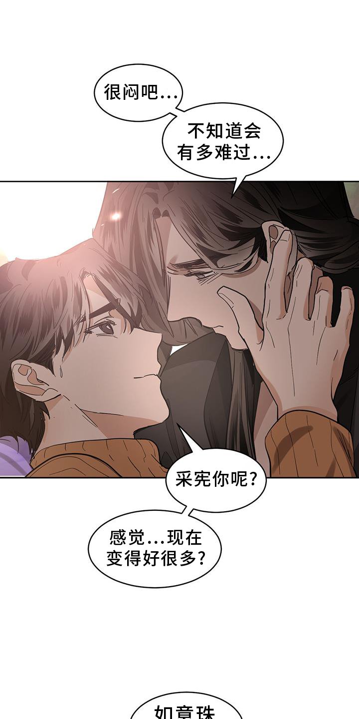 第156章：【第二季】相拥