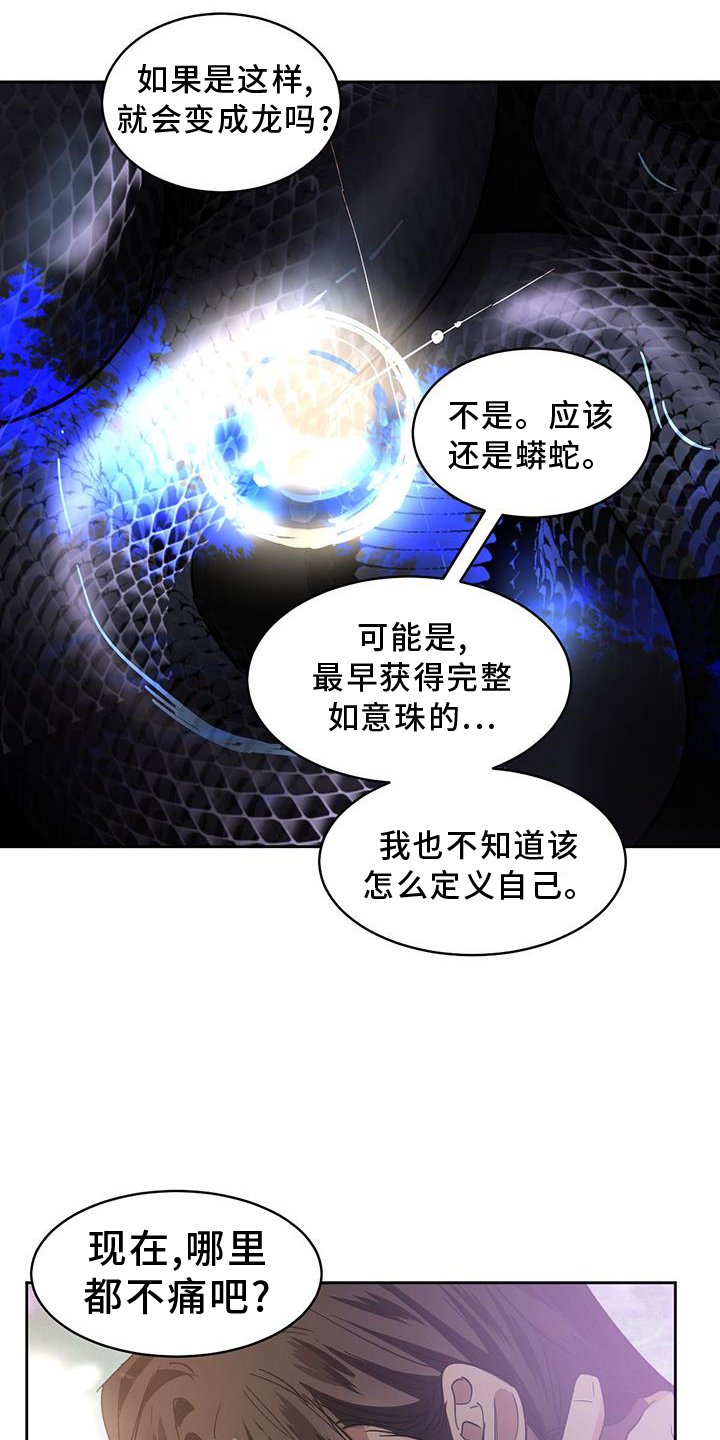 第156章：【第二季】相拥
