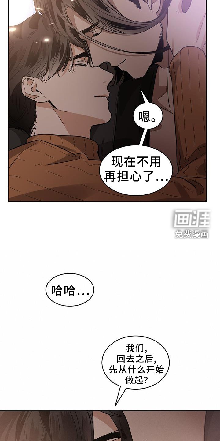 第156章：【第二季】相拥