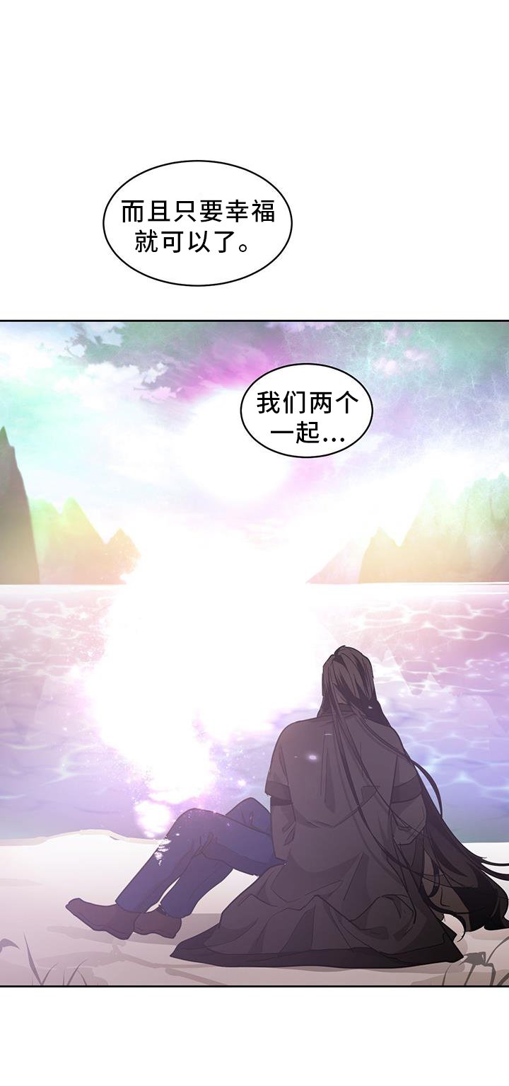 第156章：【第二季】相拥