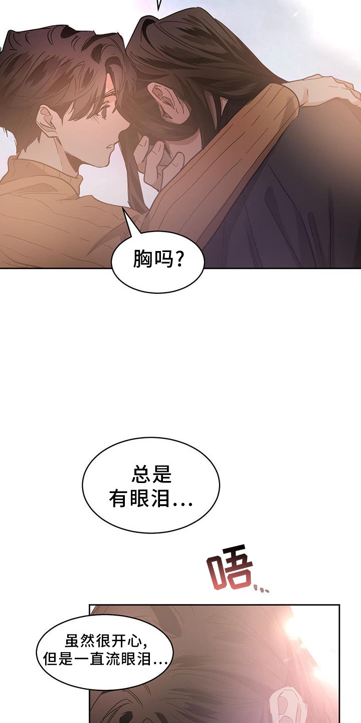 第156章：【第二季】相拥