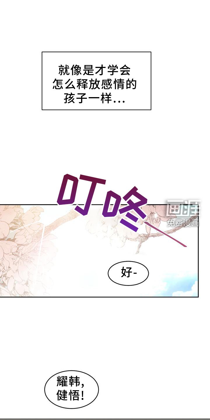 第156章：【第二季】相拥