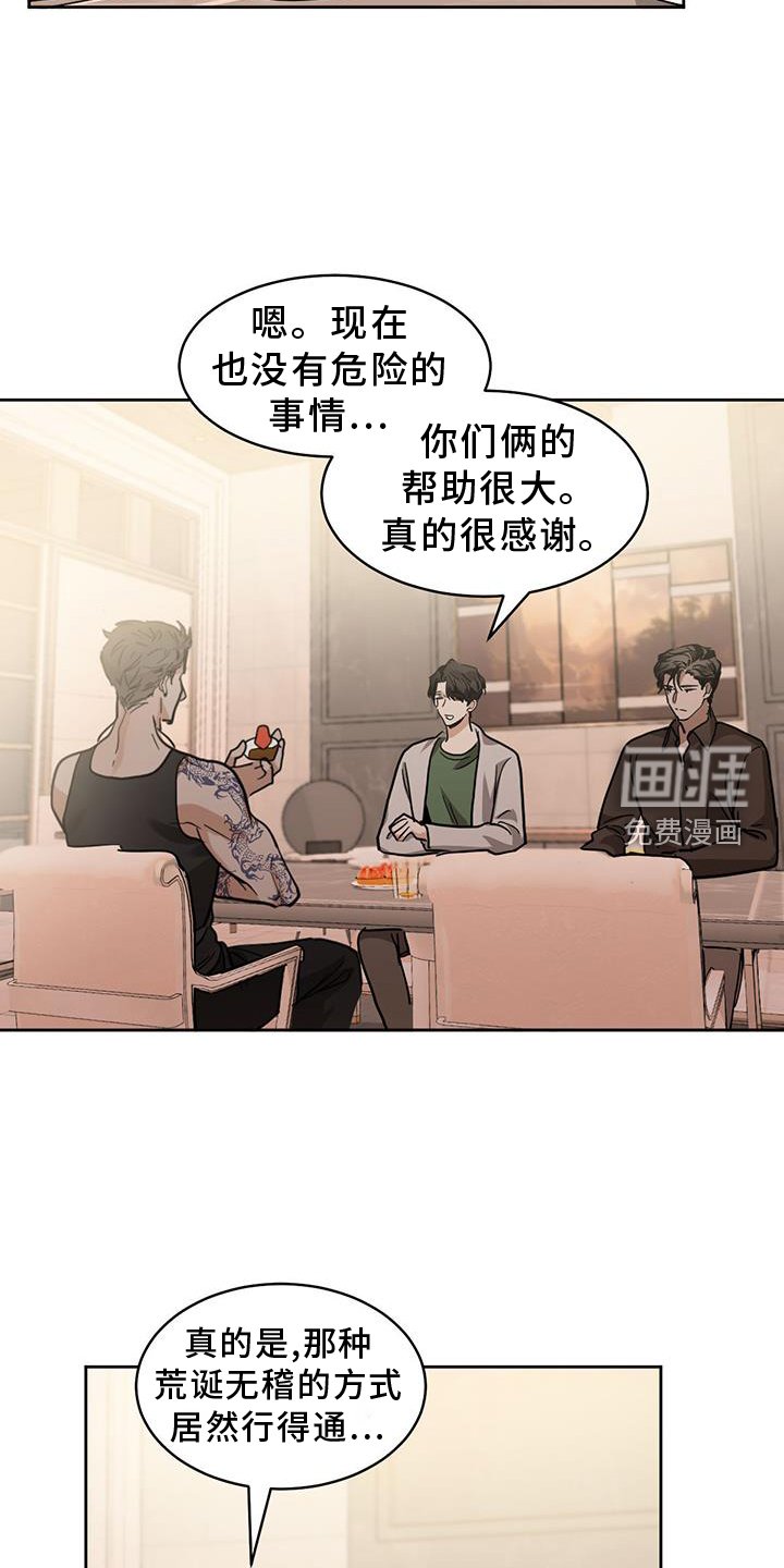 第156章：【第二季】相拥