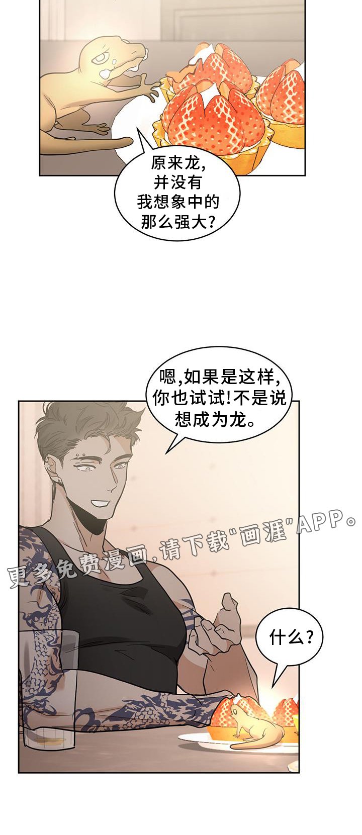第156章：【第二季】相拥