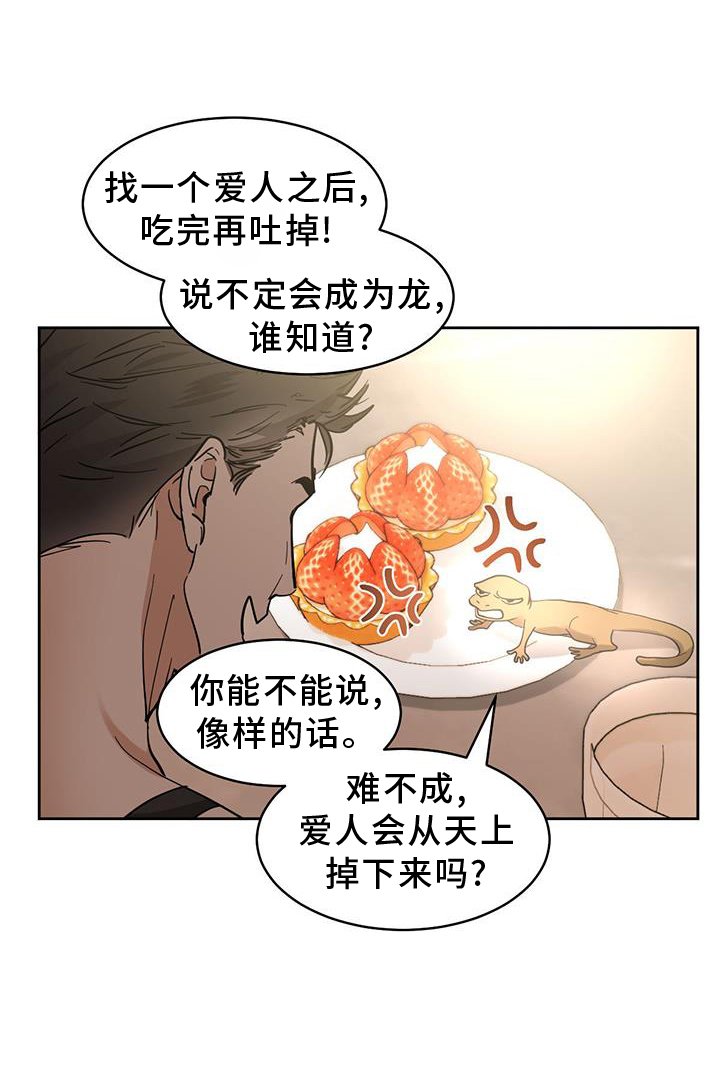 第157章：【第二季完结】正轨