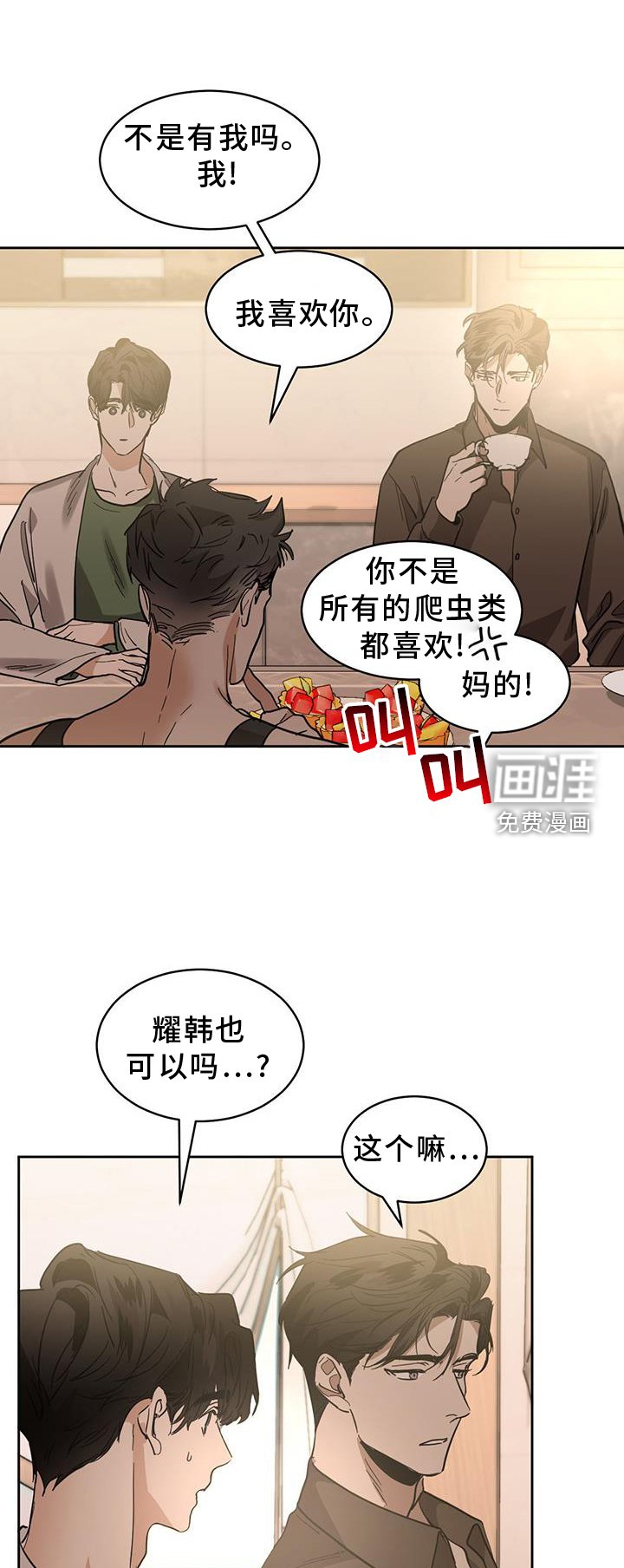 第157章：【第二季完结】正轨