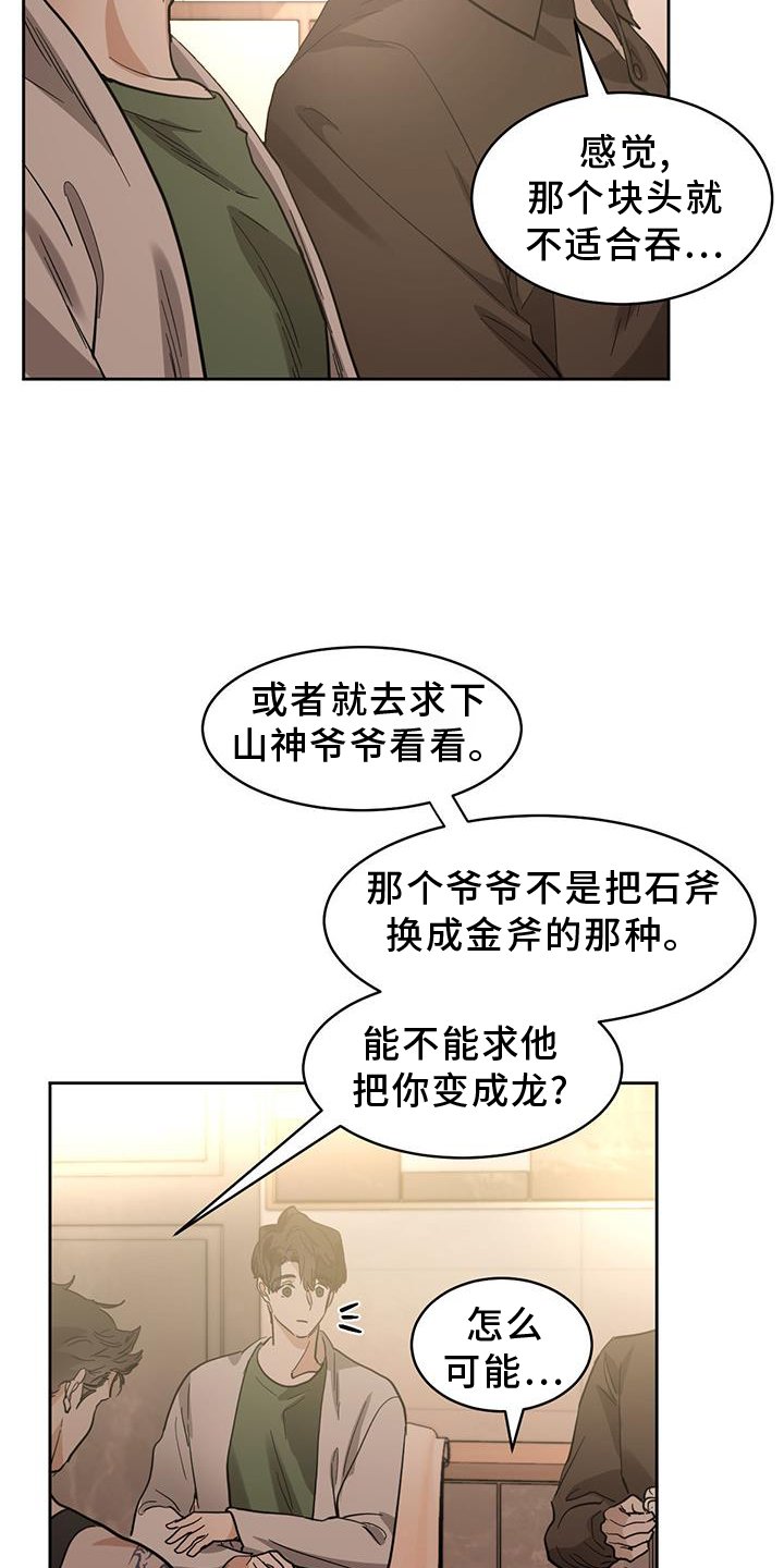 第157章：【第二季完结】正轨