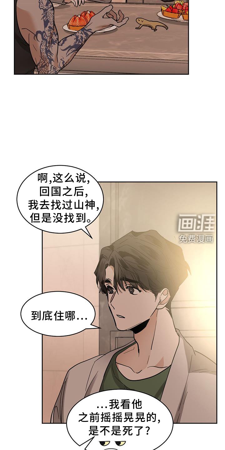 第157章：【第二季完结】正轨
