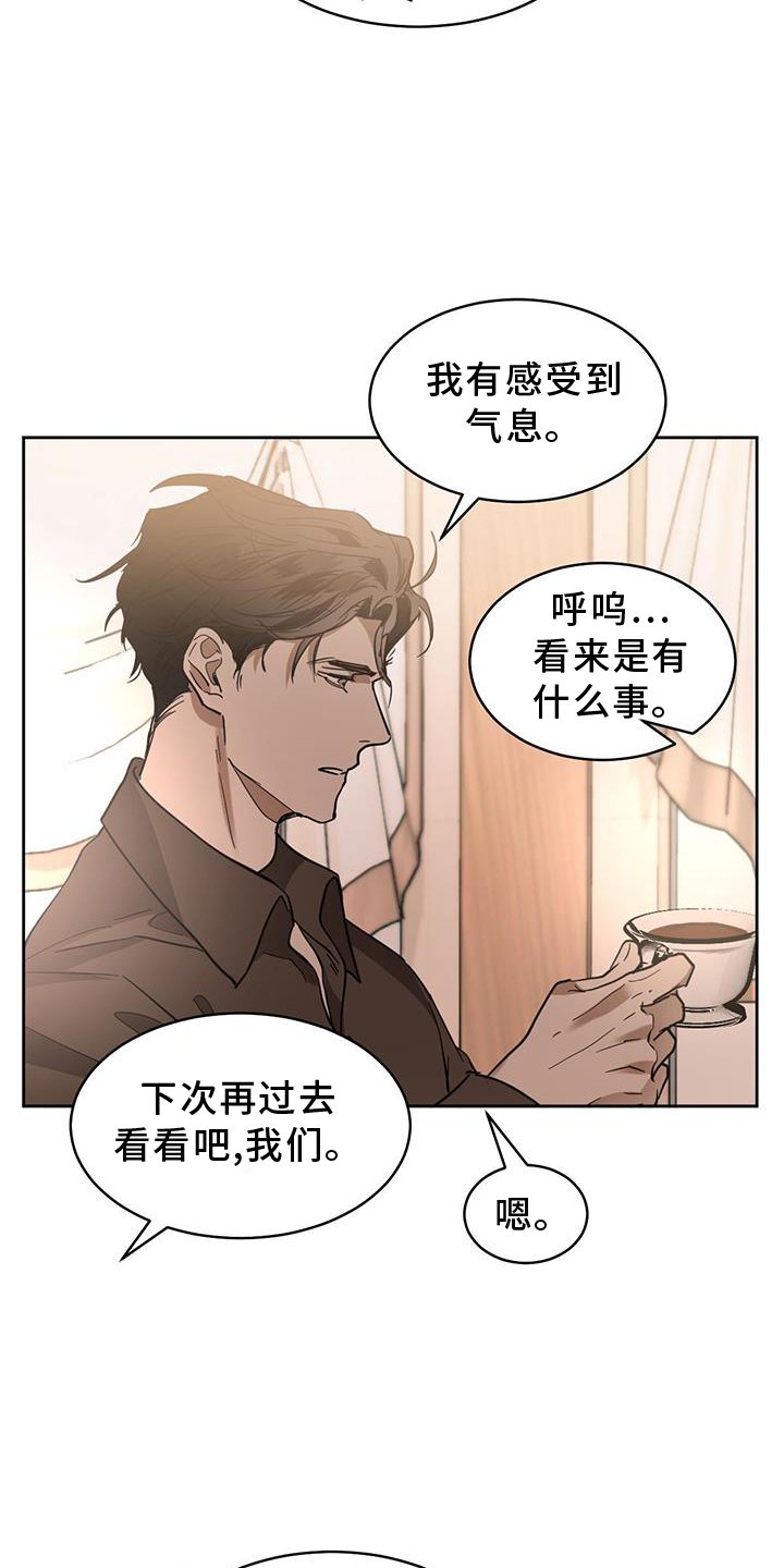 第157章：【第二季完结】正轨