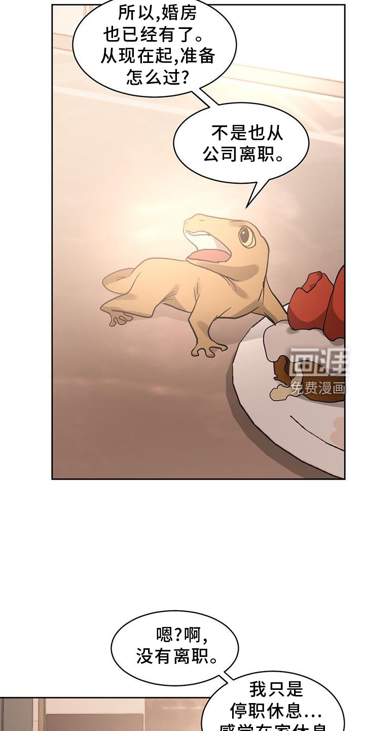 第157章：【第二季完结】正轨